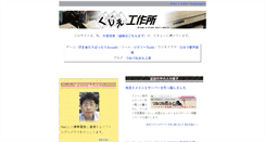 Desktop Screenshot of kuze.tsukaeru.jp