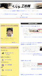 Mobile Screenshot of kuze.tsukaeru.jp