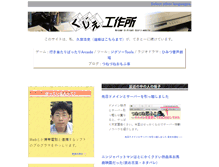 Tablet Screenshot of kuze.tsukaeru.jp