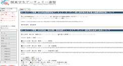 Desktop Screenshot of ksaf.tsukaeru.info