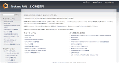 Desktop Screenshot of help.tsukaeru.net